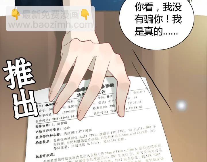 🍱闪婚总裁契约妻 第64话 不做敌人也做不成朋友 第41页