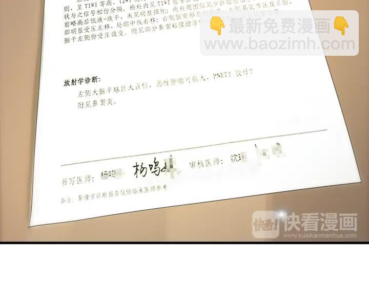 🍱闪婚总裁契约妻 第64话 不做敌人也做不成朋友 第42页