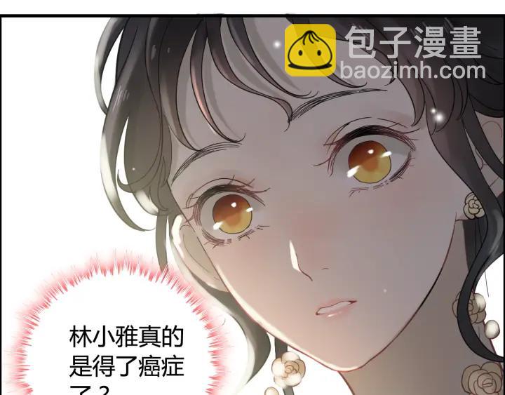 🍱闪婚总裁契约妻 第64话 不做敌人也做不成朋友 第44页