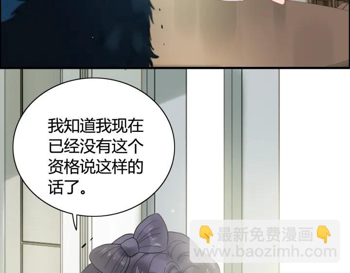 🍱闪婚总裁契约妻 第64话 不做敌人也做不成朋友 第47页