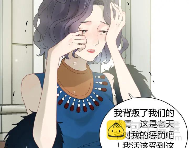 🍱闪婚总裁契约妻 第64话 不做敌人也做不成朋友 第48页