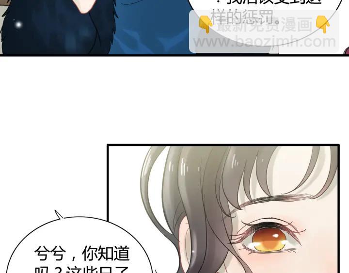 🍱闪婚总裁契约妻 第64话 不做敌人也做不成朋友 第49页