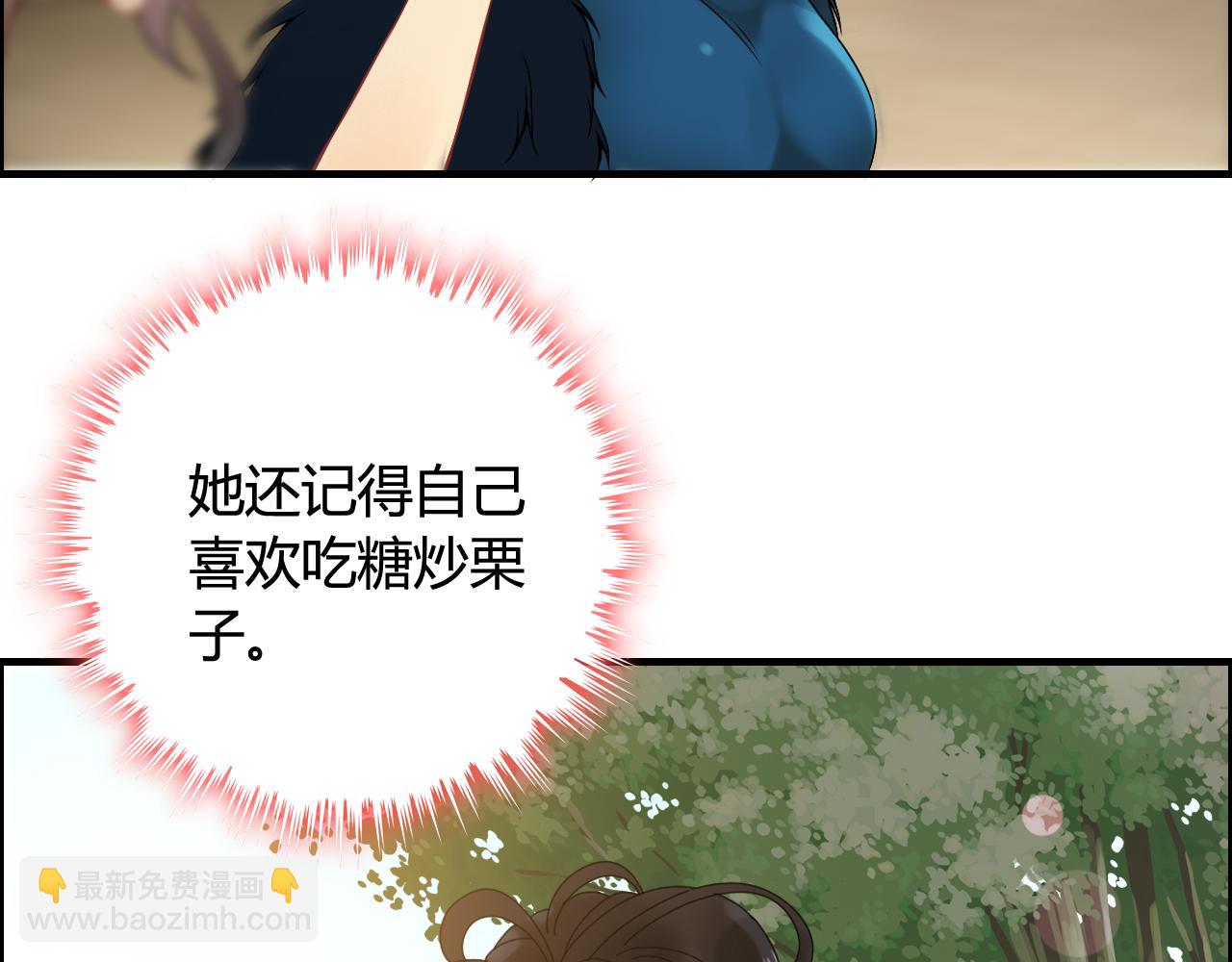 🍱闪婚总裁契约妻 第66话 他们竟然认识？！ 第11页