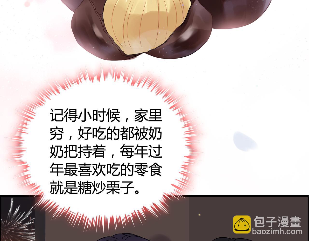 🍱闪婚总裁契约妻 第66话 他们竟然认识？！ 第15页
