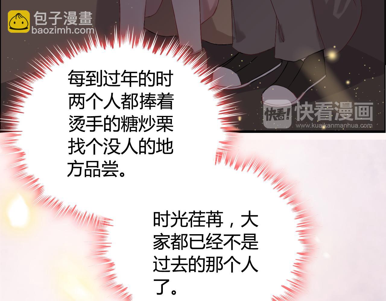 🍱闪婚总裁契约妻 第66话 他们竟然认识？！ 第17页