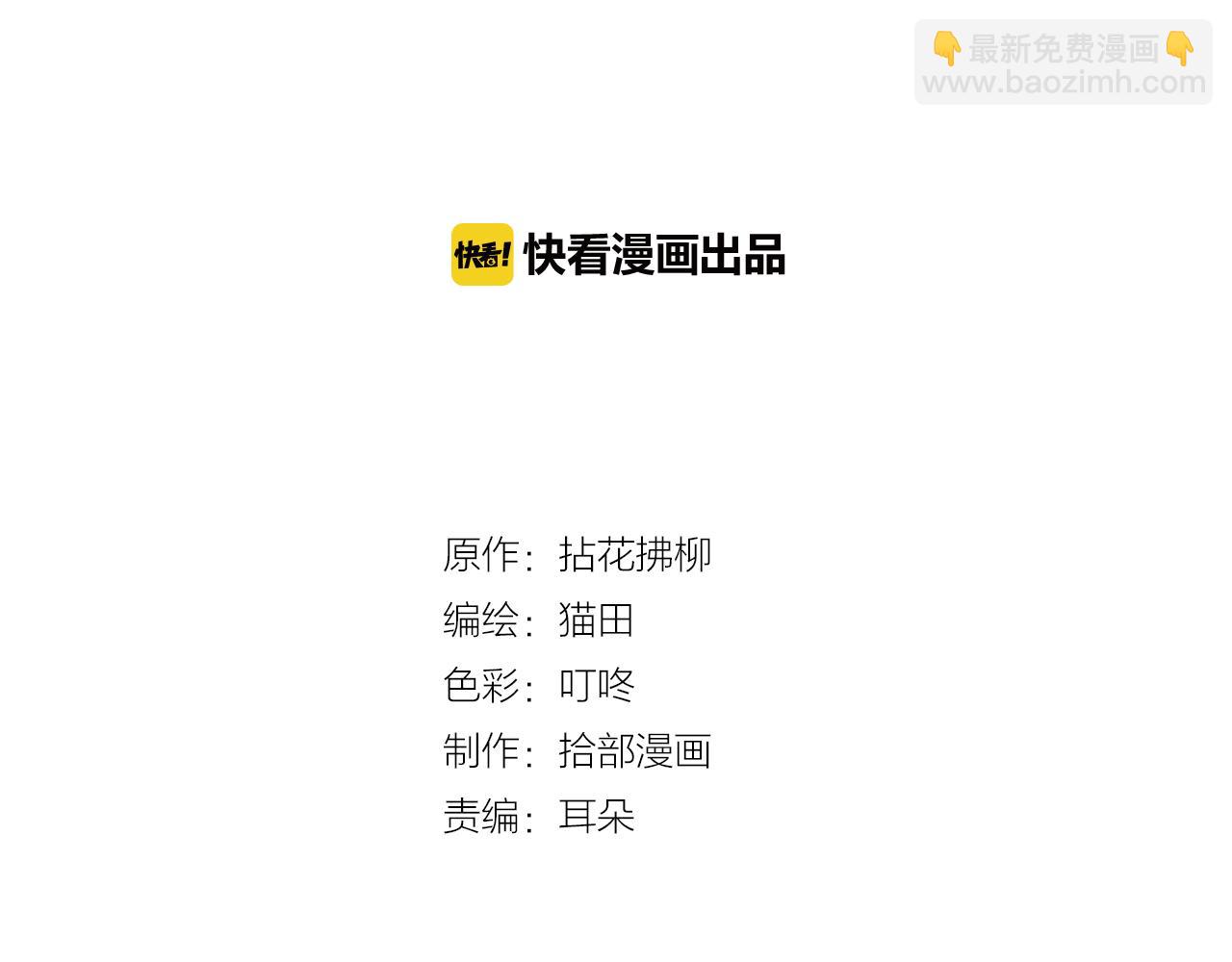 🍱闪婚总裁契约妻 第66话 他们竟然认识？！ 第2页