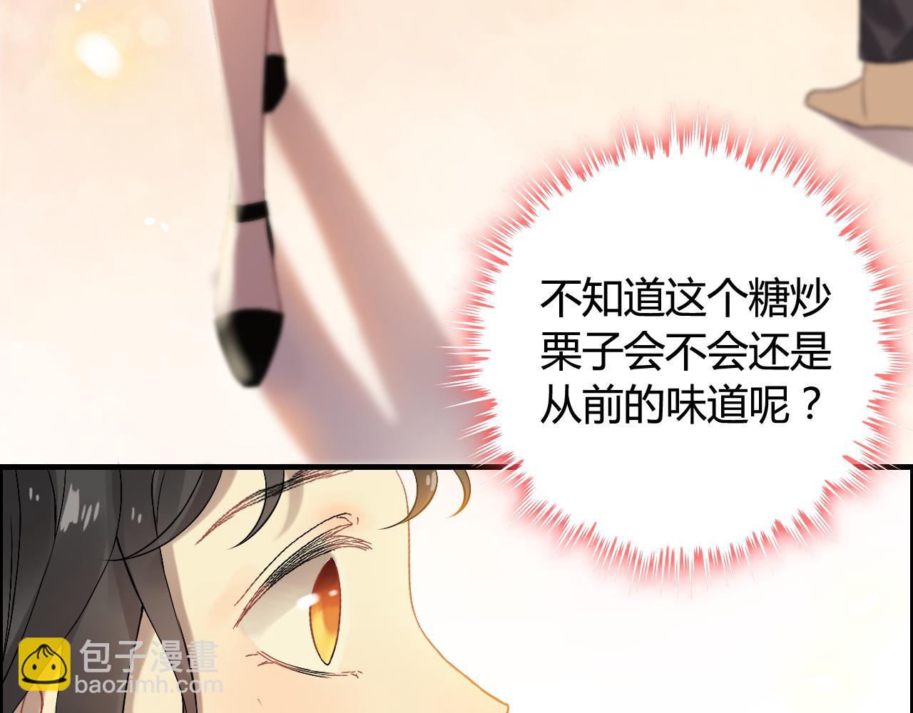 🍱闪婚总裁契约妻 第66话 他们竟然认识？！ 第20页