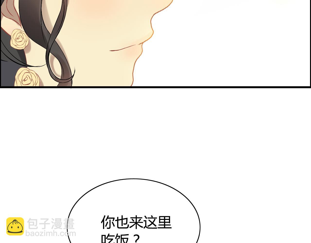 🍱闪婚总裁契约妻 第66话 他们竟然认识？！ 第21页