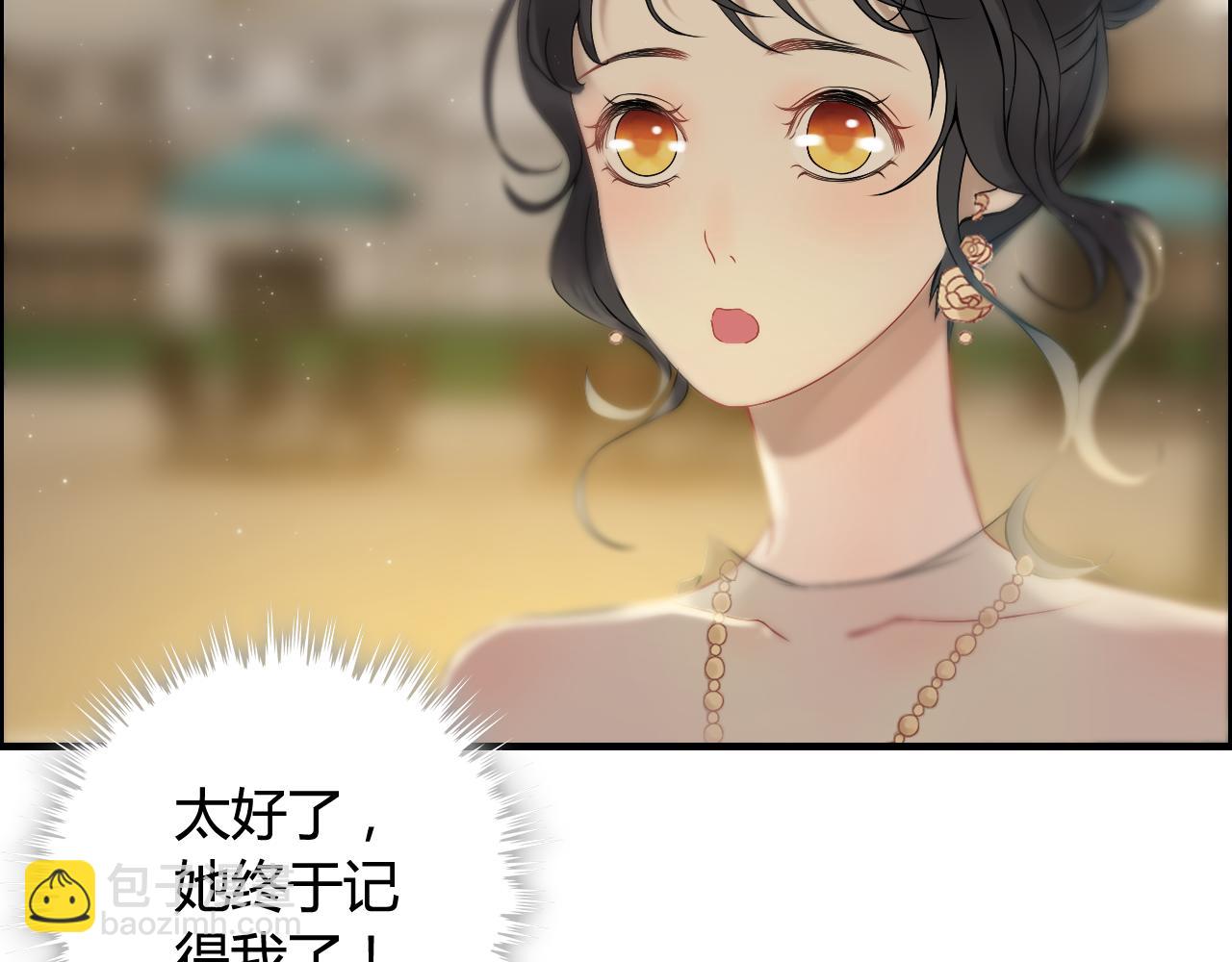 🍱闪婚总裁契约妻 第66话 他们竟然认识？！ 第29页