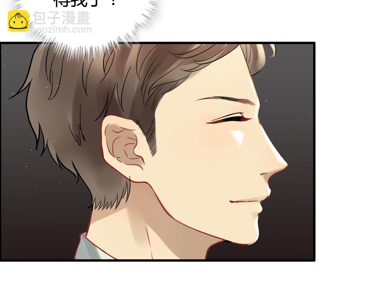 🍱闪婚总裁契约妻 第66话 他们竟然认识？！ 第30页