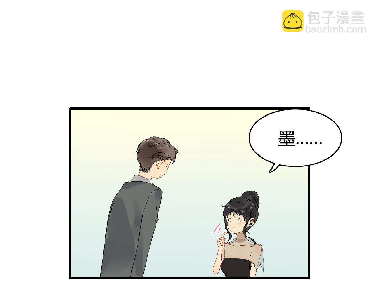 🍱闪婚总裁契约妻 第66话 他们竟然认识？！ 第32页