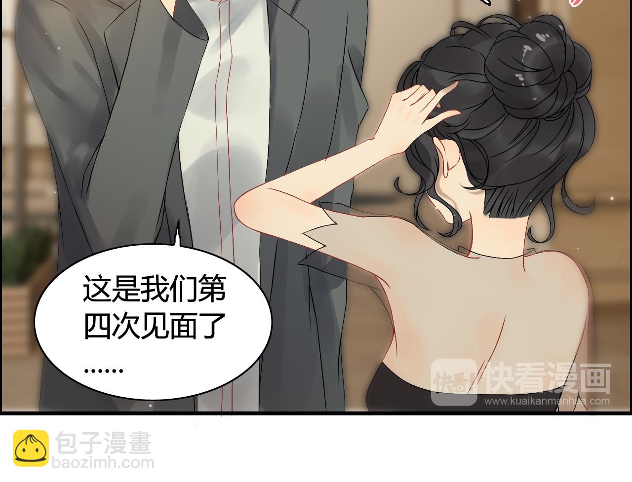 🍱闪婚总裁契约妻 第66话 他们竟然认识？！ 第34页
