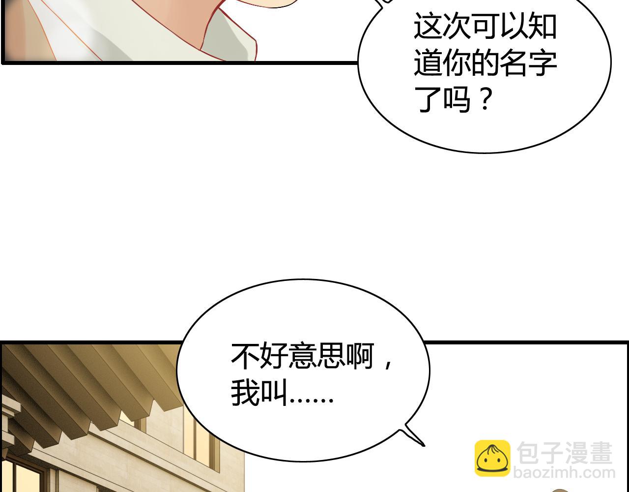 🍱闪婚总裁契约妻 第66话 他们竟然认识？！ 第36页