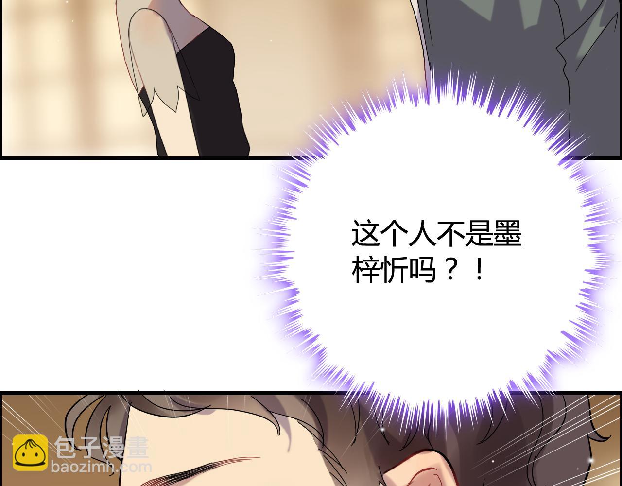 🍱闪婚总裁契约妻 第66话 他们竟然认识？！ 第41页