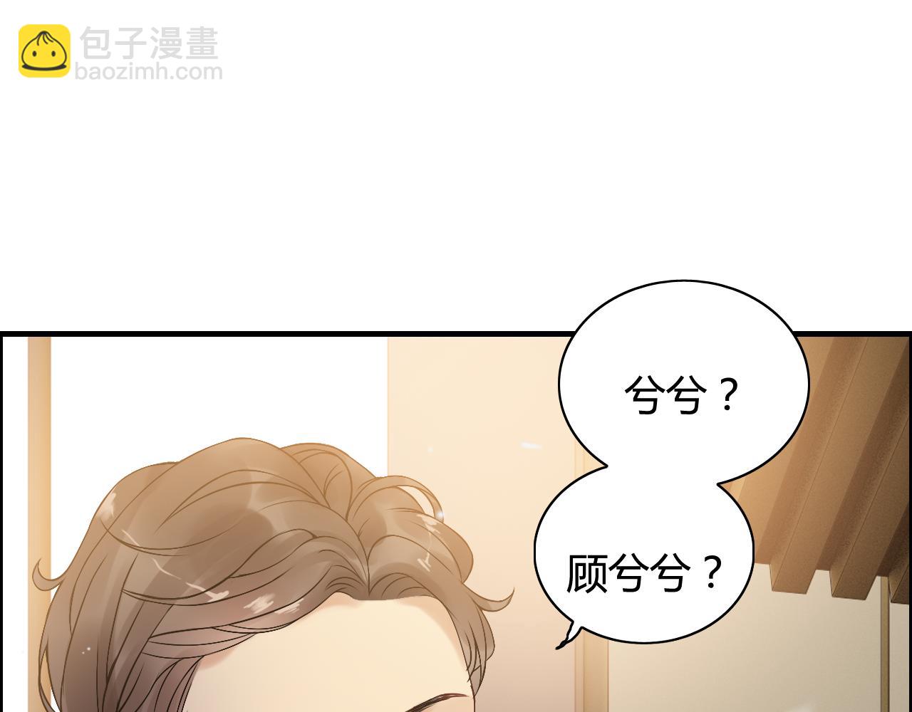 🍱闪婚总裁契约妻 第66话 他们竟然认识？！ 第43页