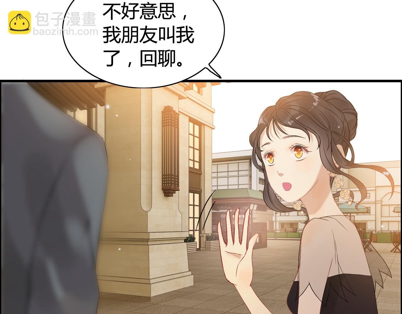 🍱闪婚总裁契约妻 第66话 他们竟然认识？！ 第47页