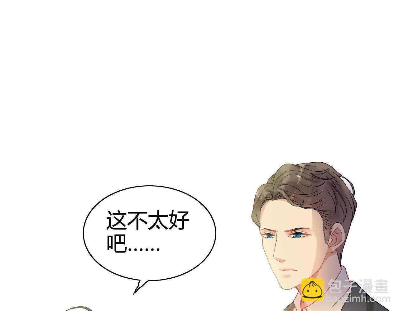 🍱闪婚总裁契约妻 第66话 他们竟然认识？！ 第50页
