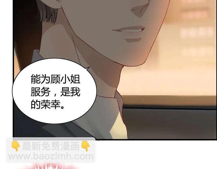 🍱闪婚总裁契约妻 第68话 竟如此沉不住气！ 第10页