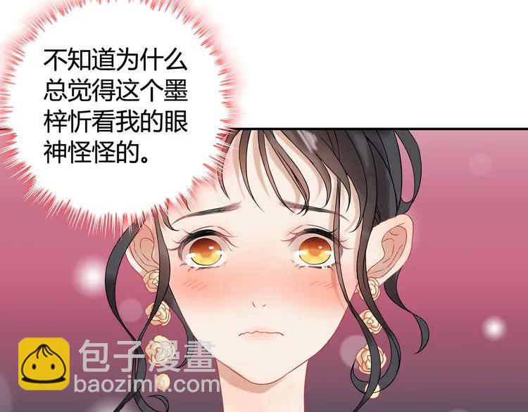 🍱闪婚总裁契约妻 第68话 竟如此沉不住气！ 第11页
