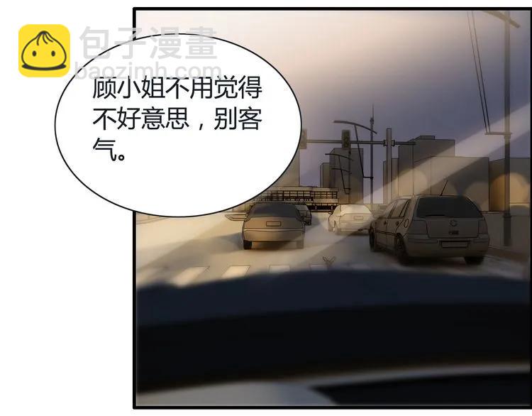 🍱闪婚总裁契约妻 第68话 竟如此沉不住气！ 第14页