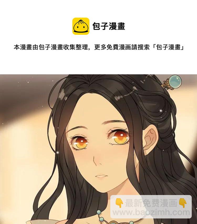 🍱闪婚总裁契约妻 第68话 竟如此沉不住气！ 第20页