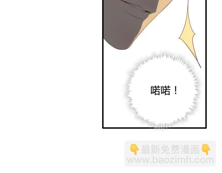 🍱闪婚总裁契约妻 第68话 竟如此沉不住气！ 第23页