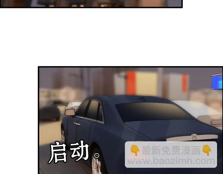🍱闪婚总裁契约妻 第68话 竟如此沉不住气！ 第26页
