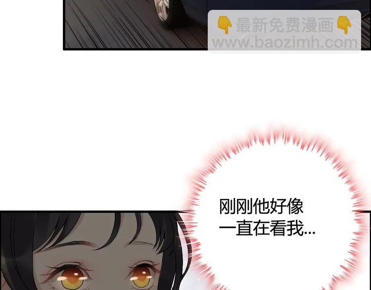 🍱闪婚总裁契约妻 第68话 竟如此沉不住气！ 第27页