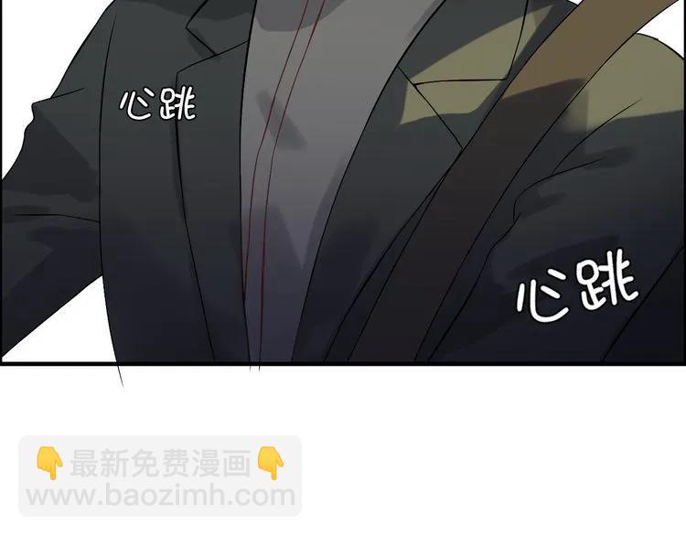 🍱闪婚总裁契约妻 第68话 竟如此沉不住气！ 第32页