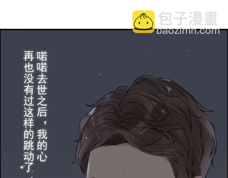 🍱闪婚总裁契约妻 第68话 竟如此沉不住气！ 第34页