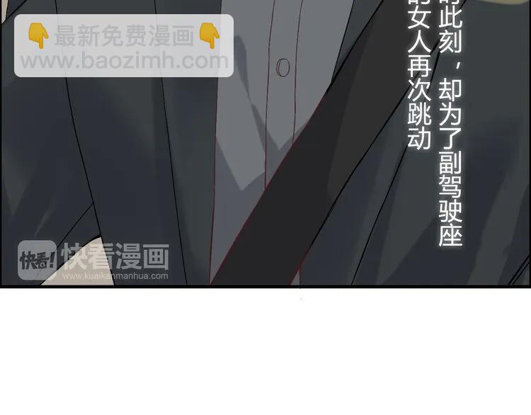 🍱闪婚总裁契约妻 第68话 竟如此沉不住气！ 第36页