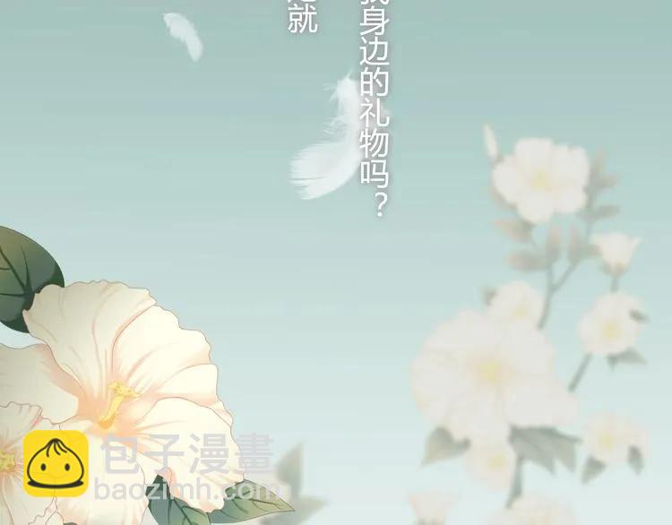 🍱闪婚总裁契约妻 第68话 竟如此沉不住气！ 第39页