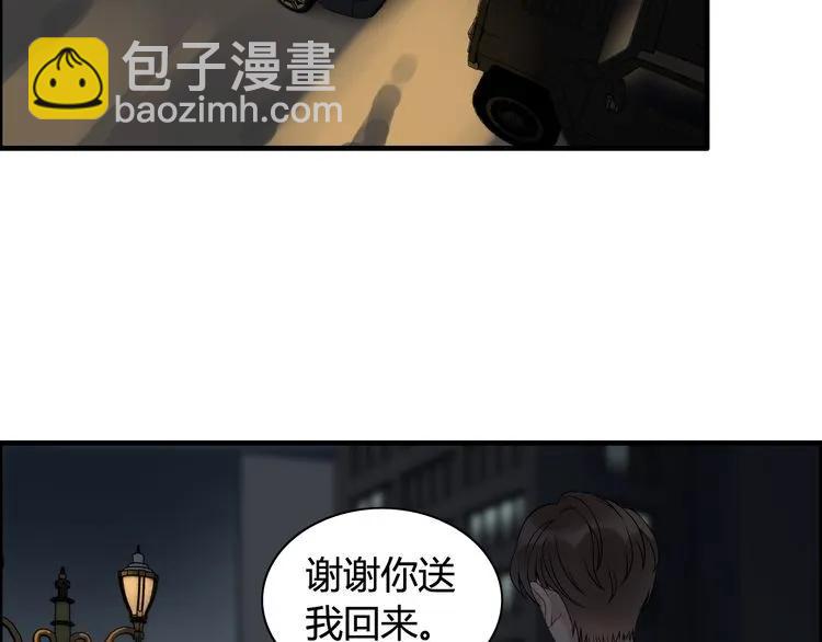 🍱闪婚总裁契约妻 第68话 竟如此沉不住气！ 第45页