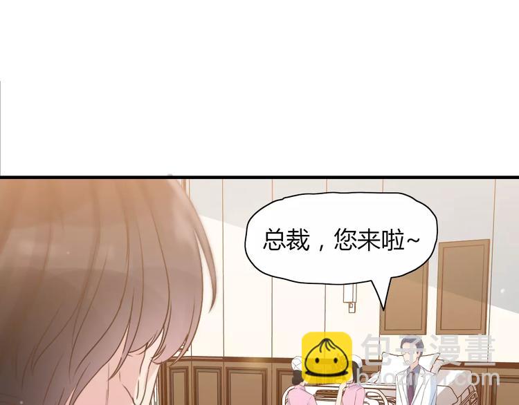 🍱闪婚总裁契约妻 第7话 监视 第10页