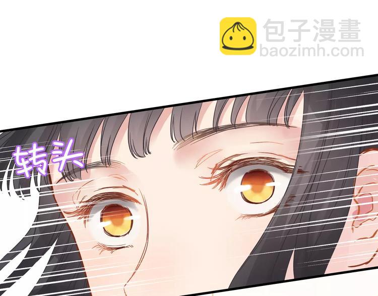 🍱闪婚总裁契约妻 第7话 监视 第13页