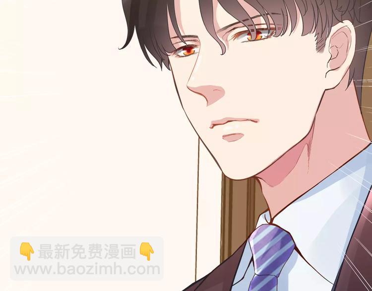 🍱闪婚总裁契约妻 第7话 监视 第15页