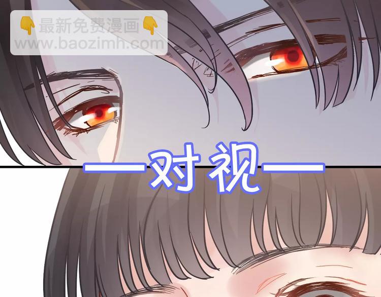 🍱闪婚总裁契约妻 第7话 监视 第18页