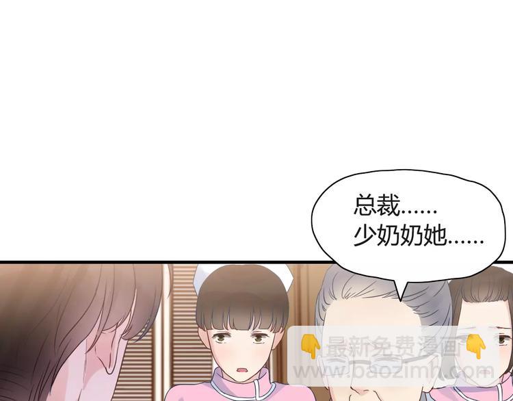 🍱闪婚总裁契约妻 第7话 监视 第22页