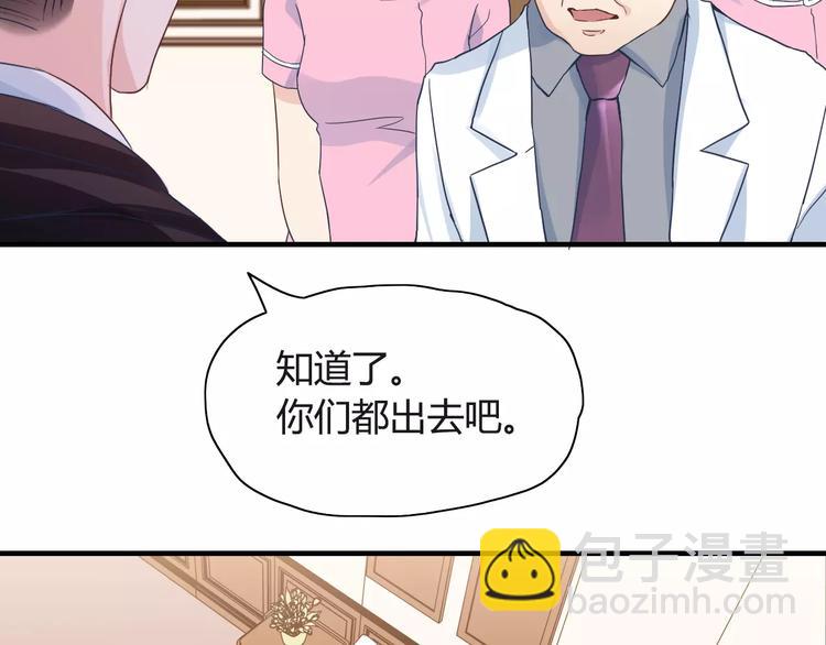 🍱闪婚总裁契约妻 第7话 监视 第23页