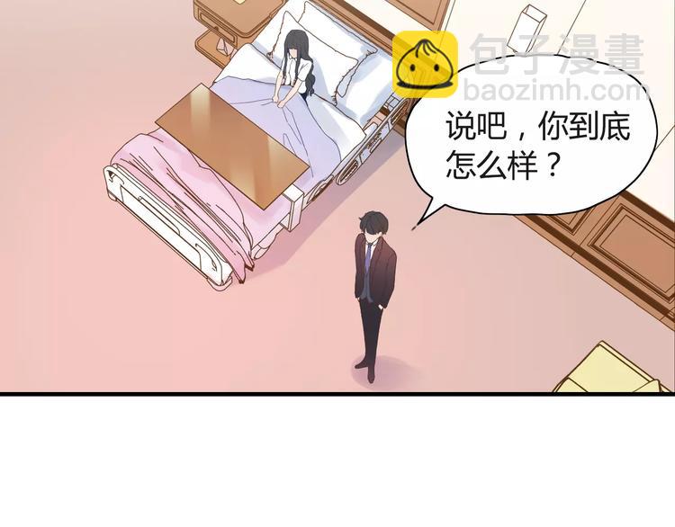 🍱闪婚总裁契约妻 第7话 监视 第24页