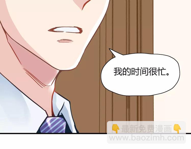 🍱闪婚总裁契约妻 第7话 监视 第26页
