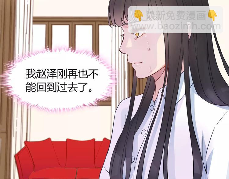🍱闪婚总裁契约妻 第7话 监视 第28页