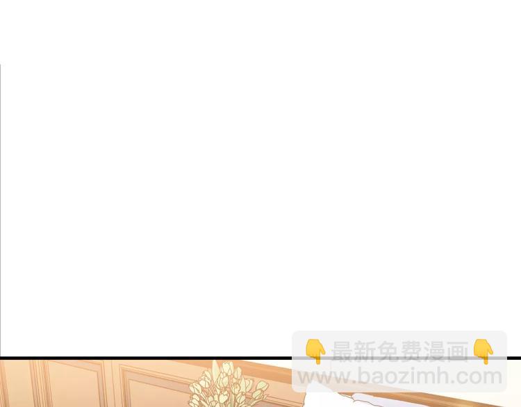 🍱闪婚总裁契约妻 第7话 监视 第3页