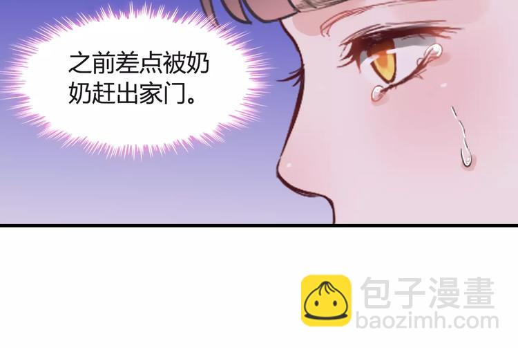 🍱闪婚总裁契约妻 第7话 监视 第30页