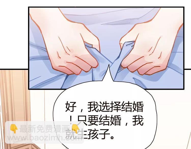 🍱闪婚总裁契约妻 第7话 监视 第32页