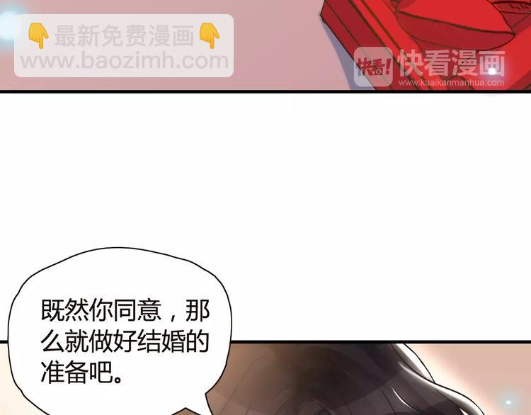 🍱闪婚总裁契约妻 第7话 监视 第35页