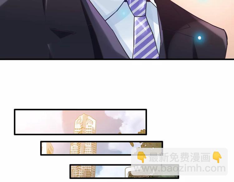 🍱闪婚总裁契约妻 第7话 监视 第37页