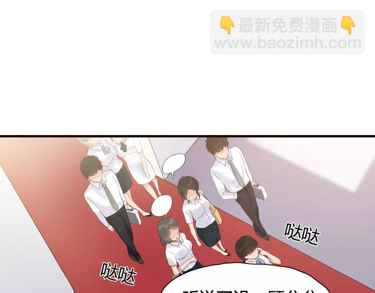 🍱闪婚总裁契约妻 第7话 监视 第39页