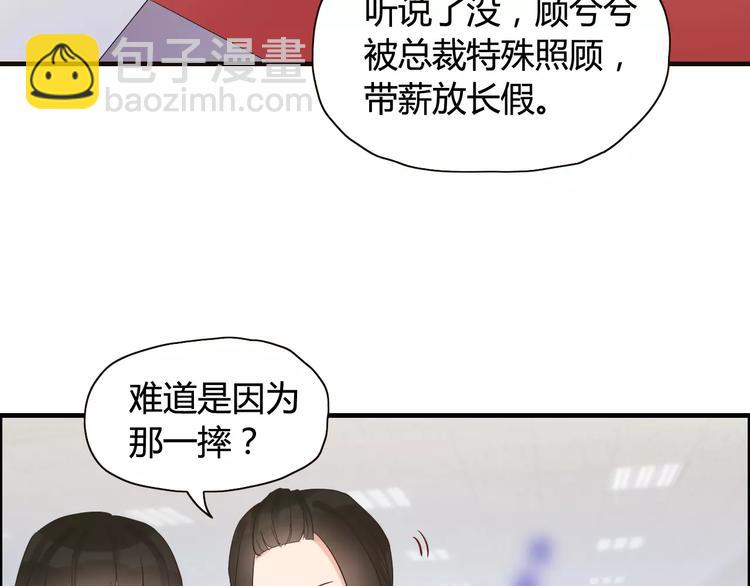 🍱闪婚总裁契约妻 第7话 监视 第40页