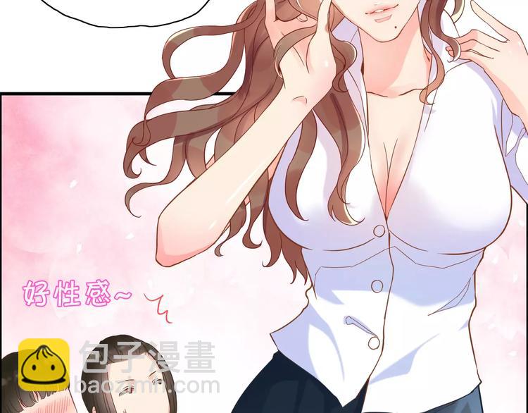 🍱闪婚总裁契约妻 第7话 监视 第42页